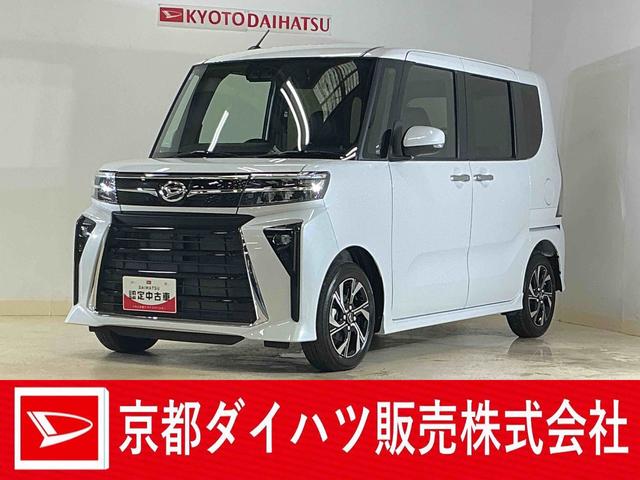 タントカスタムXリミテッド 届出済未使用車 ディスプレイオーディオ届出済み未使用車 9インチディスプレイオーディオ バックカメラ ETC 両側電動スライドドア アダプティブクルーズコントロール シートヒーター 前後コーナーセンサー オートマチックハイビーム スマアシ(京都府)の中古車