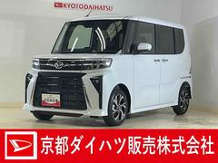 タント 中古車 カスタムＸリミテッド　届出済未使用車　ディスプレイオーディオ届出済み未使用車　９インチディスプレイオーディオ　バックカメラ　ＥＴＣ　両側電動スライドドア　アダプティブクルーズコントロール　シートヒーター　前後コーナーセンサー　オートマチックハイビーム　スマアシ