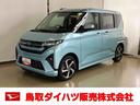 スマートアシスト付き　アダプティブクルーズコントロール　両側電動スライドドア　アルミホイール　ステアリングスイッチ　キーフリーシステム　電動格納ドアミラー　オートライト・ハイビーム　オートエアコン（鳥取県）の中古車