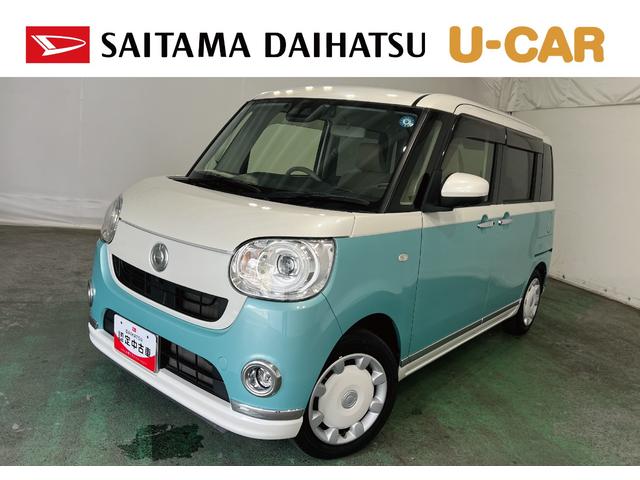 ムーヴキャンバスＧメイクアップＶＳ　ＳＡIII　走行２４０６１キロ　軽雹害跡一年保証・走行距離無制限　フルセグナビ　Ｂｌｕｅｔｏｏｔｈ　全周囲カメラ　ドラレコ　ＥＴＣ　オートライト　ＬＥＤヘッドライト　両側電動スライドドア（埼玉県）の中古車