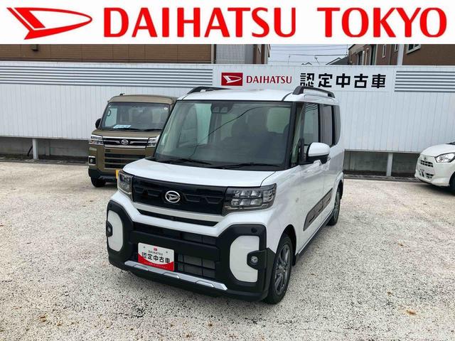 タントファンクロスリミテッド　届け出済み未使用車保証　新車保証・まごころ保証　１年間・走行距離無制限付き・ＬＥＤヘッドライト装備・ＬＥＤフォグ装備・シートヒーター装備・アダプティブクルーズコントロール付き（東京都）の中古車