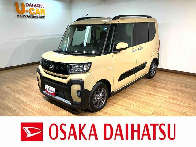 タントファンクロスリミテッド／令和８年式／ＡＣＣ／ＥＴＣ走行９キロ／ＡＣＣ（アダプティブクルーズコントロール）／両側パワースライドドア／電子パーキング／ブレーキホールド／ＬＥＤヘッドランプ／運転席・助手席シートヒーター／オートエアコン／カーペットマット（大阪府）の中古車
