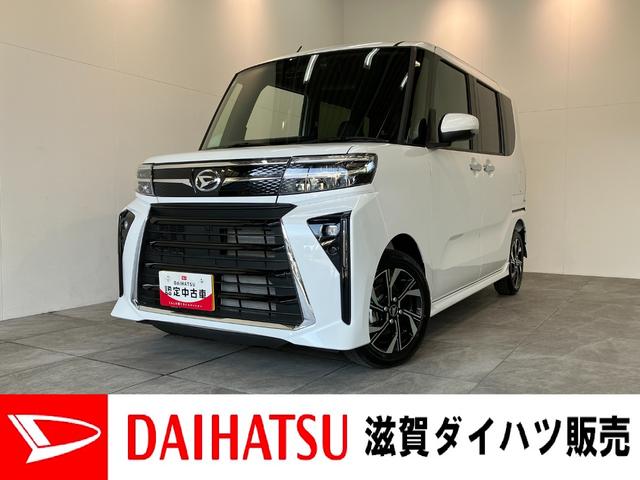 タントカスタムXリミテッド フルセグナビ Bカメラ 届出済未使用車衝突被害軽減ブレーキ コーナーセンサー フルセグナビ Bluetooth DVD再生 USB バックカメラ 前後ドラレコ ETC 両側電動スライドドア 前席シートヒーター LED レーダークルーズ(滋賀県)の中古車