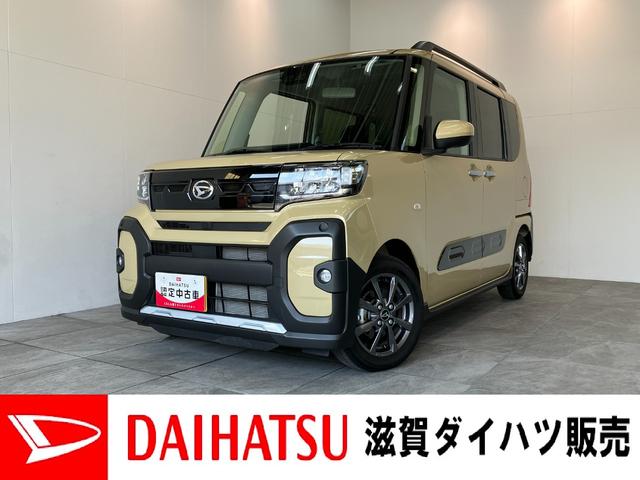 タントファンクロスリミテッド　両側電動スライドドア　クルコン衝突被害軽減ブレーキ　コーナーセンサー　バックカメラ（ナビ装着時用）　両側電動スライドドア　前席シートヒーター　ＬＥＤ　オートライト　オートエアコン　スマートキー　レーダークルーズ　エコアイドル（滋賀県）の中古車