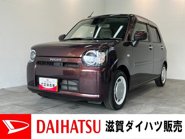 ミラトコットＧ　ＳＡ３　フルセグナビ　パノラマカメラ　前後ドラレコ衝突被害軽減ブレーキ　コーナーセンサー　フルセグナビ　ＤＶＤ再生　Ｂｌｕｅｔｏｏｔｈ　ＵＳＢ　パノラマカメラ　ドラレコ　前席シートヒーター　ＬＥＤ　オートライト　オートエアコン　スマートキー（滋賀県）の中古車
