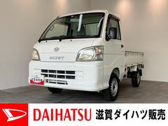 ハイゼットトラック 中古車 スペシャル　パートタイム４ＷＤ　５ＭＴ　ＡＭ／ＦＭラジオパートタイム４ＷＤ　５速マニュアルミッション車　ＡＭ／ＦＭラジオ　マニュアルレベリング　ゲートプロテクター　テールゲートチェーン