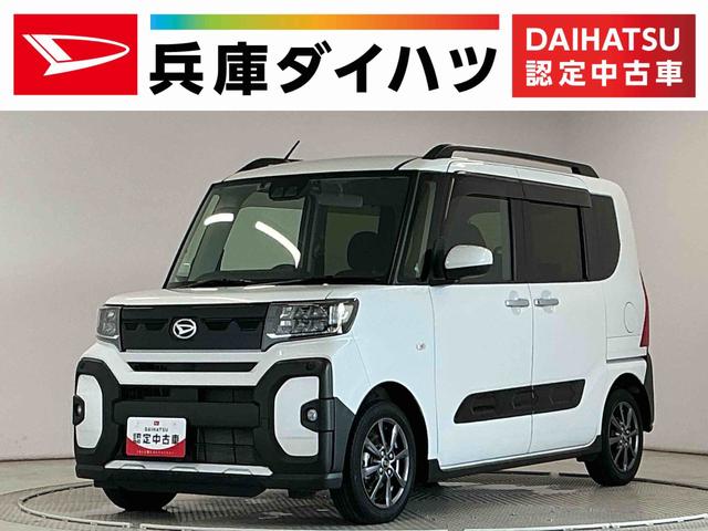 タントファンクロス　ワンオーナー　ナビＴＶ　ＥＴＣ　バックカメラ１年保証　ワンオーナー　ブラインドスポットモニター　ナビＴＶ　ＥＴＣ　バックカメラ　ドラレコ　両側電動スライドドア　コーナーセンサー　シートヒーター　ルーフレール　ＵＳＢ　１４インチ純正アルミホイール（兵庫県）の中古車