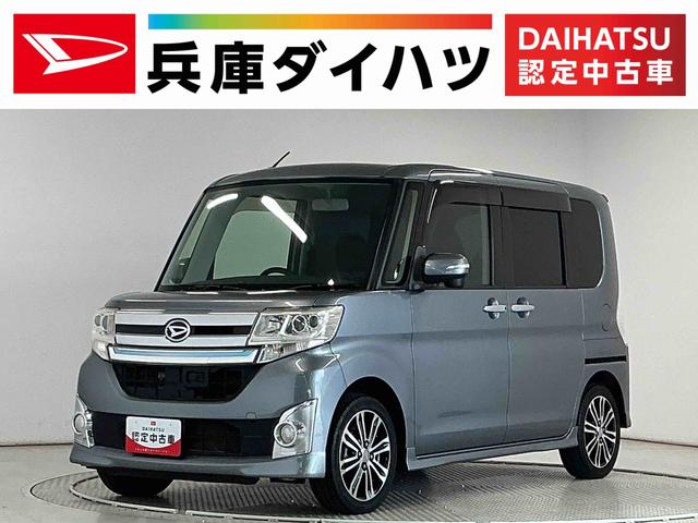 タントカスタムRS SA 禁煙 ETC 両側電動スライドドア走行無制限1年保証 両側電動スライドドア 禁煙車 ETC LEDヘッドライト アイドリングストップ プッシュスタート 横滑り防止装置 オートライト オートエアコン 15インチ純正アルミホイール(兵庫県)の中古車