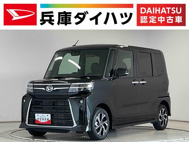 タントカスタムＸリミテッド　９インチディスプレイオーディオ　ＥＴＣ１年保証　９インチディスプレイオーディオ　ＥＴＣ　バックカメラ　アダプティブクルーズコントロール　両側電動スライドドア　前後コーナーセンサー　シートヒーター　ＵＳＢ接続　１４インチ純正アルミホイール（兵庫県）の中古車