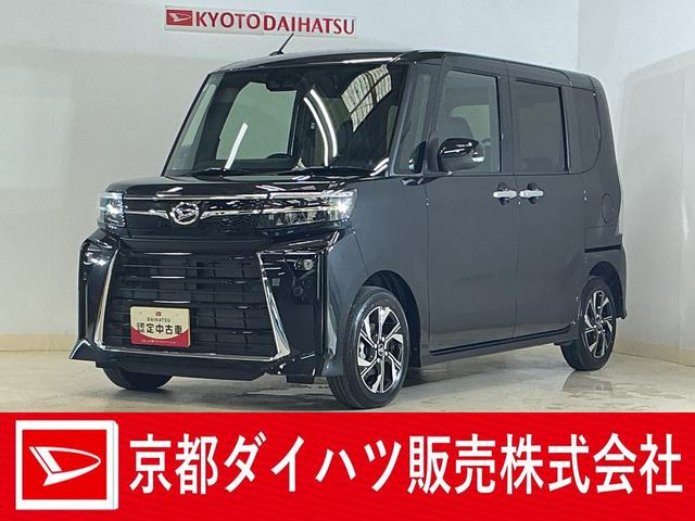 タントカスタムXリミテッド バックカメラ ETC シートヒーターバックカメラ ETC 両側電動スライドドア アダプティブクルーズコントロール シートヒーター 前後コーナーセンサー 電子パーキング オートマチックハイビーム LEDヘッドライト スマートキー スマアシ(京都府)の中古車