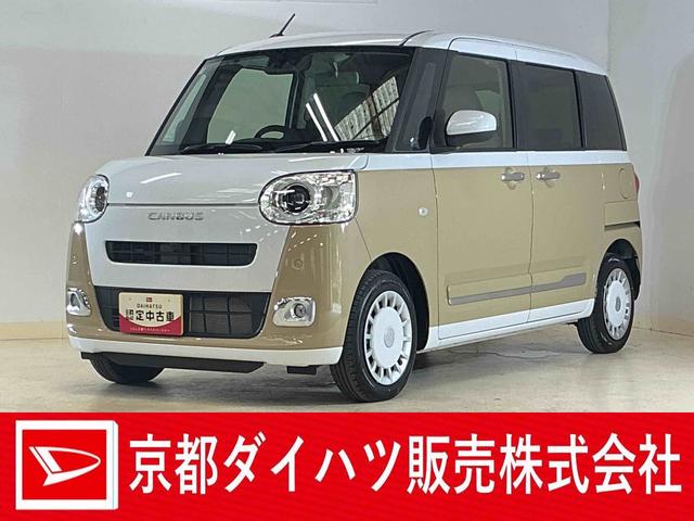 ムーヴキャンバスストライプスG バックカメラ 両側電動スライドドア スマアシバックカメラ 両側電動スライドドア シートヒーター ホットカップホルダー 前後コーナーセンサー 電子パーキング オートマチックハイビーム LEDヘッドライト オートライト スマートキー 横滑り防止装置(京都府)の中古車