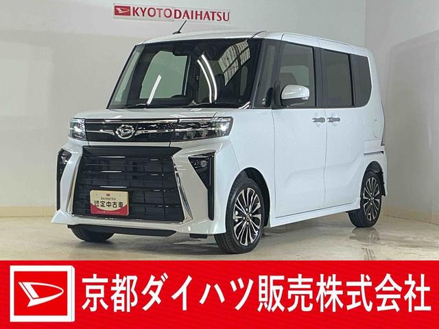 タントカスタムRSリミテッド 届出済み未使用車 ターボ ETC届出済み未使用車 ターボ 9インチディスプレイオーディオ バックカメラ ETC 両側電動スライドドア アダプティブクルーズコントロール シートヒーター 前後コーナーセンサー Bluetooth(京都府)の中古車
