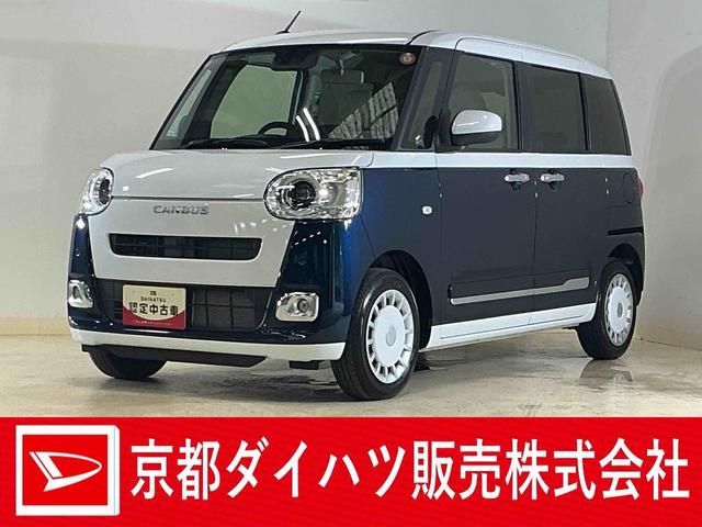 ムーヴキャンバスストライプスG バックカメラ 両側電動スライドドア スマアシバックカメラ 両側電動スライドドア ホットカップホルダー シートヒーター 前後コーナーセンサー 電子パーキング オートマチックハイビーム USBチャージャー LEDヘッドライト スマートキー スマアシ(京都府)の中古車