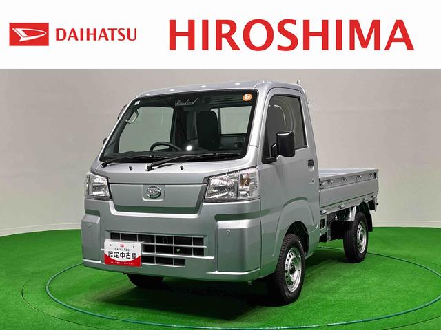 ハイゼットトラックスタンダード 5MT 2WD AM/FMラジオ オートライトエアコン ハロゲンヘッドランプ 運転席SRSエアバック 電動式パワーステアリング AM/FMラジオ あゆみ板掛けテールゲート スペアタイヤ ガードフレーム 衝突回避支援システム搭載(広島県)の中古車