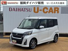 デイズルークス 中古車 ハイウェイスター　Ｘ　Ｇパッケージオーディオレス　全方位カメラ　スマートキー　前後ドライブレコーダー　　両側電動スライドドア　オートライト　ＬＥＤヘッドライト　衝突軽減ブレーキ　横滑り防止装置　純正アルミホイール