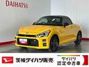 ダイハツ認定中古車ｌナビｌドライブレコーダーｌＥＴＣｌＣＶＴｌＬＥＤヘッドライトｌキーフリーシステムｌプッシュボタンスタートｌＡＢＳｌエアバッグｌオートエアコンｌ電動ルーフｌ保証／整備付（茨城県）の中古車