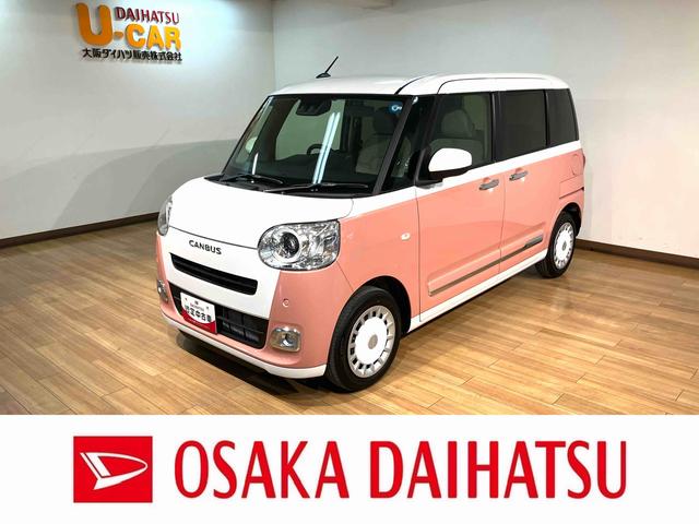 ムーヴキャンバスストライプスＧターボ／Ｒ８年式／届出済未使用車／クルコンＲ８年式／届出済未使用車／バックカメラ対応車／クルーズコントロール／前席シートヒーター／電動パーキングブレーキ／両側パワースライドドア／ＬＥＤヘッドライト・フォグランプ／オートエアコン／キーフリー（大阪府）の中古車