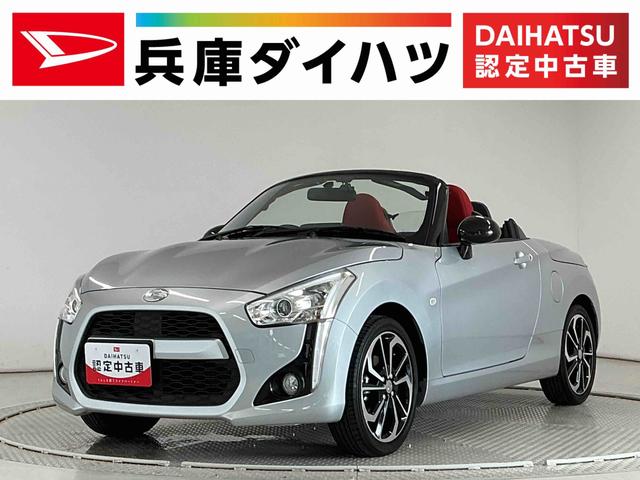 コペンローブ ターボ CVT 禁煙 ワンオーナー ナビTV ETC1年保証 禁煙車 ワンオーナー ナビTV CVT車 ドラレコ ETC USB接続 シートヒーター Bluetooth LEDヘッドライト プッシュスタート 横滑り防止装置 16インチ純正アルミホイール(兵庫県)の中古車