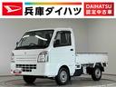 走行無制限１年保証　４ＷＤ　荷台作業灯　ＡＴ車　３方開　ゲートプロテクター　ドアバイザー　ヘッドライトレベライザー　ラジオ　シガーソケット　マニュアルエアコン　スペアタイヤ　ラバーフロアマット（兵庫県）の中古車