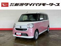 ムーヴキャンバス 中古車 Ｘ　ＳＡＩＩＩ（車内　消臭・抗菌　処理済）　衝突被害軽減システム　両側パワースライドドア　ナビ　バックカメラ　アルミホイール　キーフリーシステム