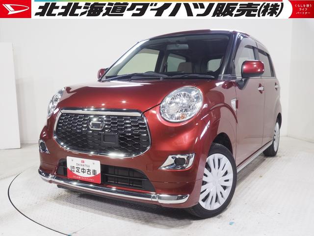 キャストスタイルX4WD キーフリーシステム リモコンエンジンスターター CD/MDチューナー オートエアコン オートライト アイドリングストップ VSC(横滑り抑制機能)(北海道)の中古車