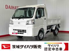 ハイゼットトラック 中古車 多目的ダンプダイハツ認定中古車ｌ５ＭＴｌ４ＷＤｌＰＴＯダンプｌＨｉ−Ｌｏｗ切り替えｌＡＢＳｌ荷台ライトｌエアバッグｌスーパーデフロックｌエアコンｌコーナーセンサーｌスマートアシストｌ保証／整備付