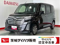 トール 中古車 カスタムＧダイハツ認定中古車ｌＬＥＤヘッドライトｌ両側電動スライドドアｌ電動パーキングブレーキｌコーナーセンサーｌスマートアシストｌ保証／整備付