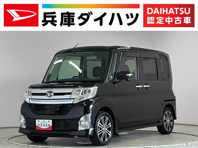 タントカスタムＲＳ　ＳＡ　ターボ　禁煙　ワンオーナー　ナビ　ＥＴＣ１年保証　禁煙車　ワンオーナー　ナビＴＶ　ＥＴＣ　バックカメラ　両側電動スライドドア　ＤＶＤ　ＵＳＢ接続　Ｂｌｕｅｔｏｏｔｈ　ＬＥＤヘッドライト　プッシュスタート　１５インチ純正アルミホイール（兵庫県）の中古車