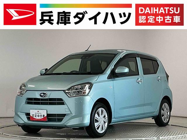 プレオプラスＬ　スマートアシスト　ＣＤオーディオ　前後コーナーセンサー走行無制限１年保証　前後コーナーセンサー　ＣＤオーディオ　オートハイビーム　ＬＥＤヘッドライト　アイドリングストップ　キーレスエントリー　横滑り防止装置　ドアバイザー　トノカバー　ラゲッジマット（兵庫県）の中古車