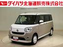 （北海道）の中古車