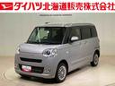 （北海道）の中古車
