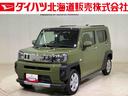 （北海道）の中古車