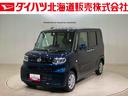 （北海道）の中古車