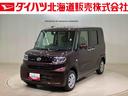 （北海道）の中古車