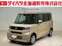 （北海道）の中古車