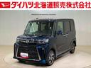 （北海道）の中古車