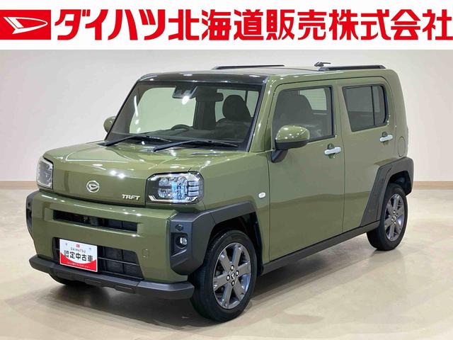 タフトＧターボ４ＷＤ　シートヒーター　ターボ　アイドリングストップ　アダプティブクルーズコントロール　オートマチックハイビーム　オートライト　衝突防止システム　ＬＥＤヘッドランプ　レーンアシスト　スマートキー（北海道）の中古車