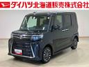 （北海道）の中古車