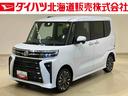 （北海道）の中古車