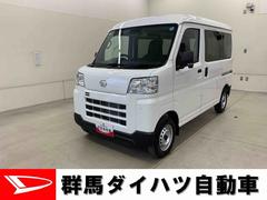 ハイゼットカーゴ 中古車 ＤＸ　２ＷＤスライドドア・オートライト・オートマチックハイビーム・キーレスエントリー・アイドリングストップ・ＡＭＦＭラジオ・マニュアルエアコン・スマートアシスト