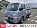 ２ＷＤ　ＣＶＴ　スーパーＵＶＩＲカットガラス（フロントウィンドウ）　プリントレザーシート表皮　マニュアルエアコン　電動式パワーステアリング（静岡県）の中古車