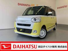 ムーヴキャンバス 中古車 ストライプスＧ９インチディスプレイオーディオ（ＴＶ　Ｂｌｕｅｔｏｏｔｈ）・バックカメラ・前後ドラレコ・前席シートヒーター・ＬＥＤヘッドランプ・ＥＴＣ車載機・キーフリーシステム・両側パワースライドドア・ＣＡＢ・ＳＡＢ