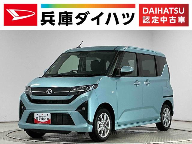 ムーヴＧ　片側電動スライド　オートブレーキホールド　スマートキー走行無制限１年保証　片側電動スライドドア　前後コーナーセンサー　オートハイビーム　ＬＥＤヘッドライト　横滑り防止装置　オートブレーキホールド　スマートキー　オートエアコン　１４インチ純正アルミホイール（兵庫県）の中古車