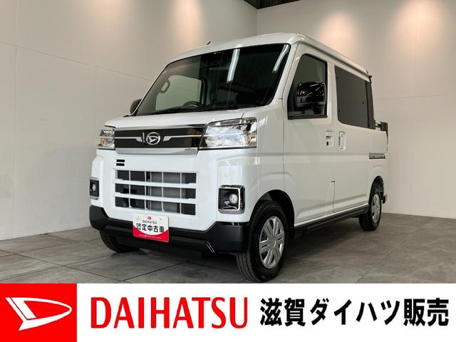 アトレーデッキバン 4WD ターボ 9型D・A 届出済未使用車衝突被害軽減ブレーキ コーナーセンサー 9型ディスプレイオーディオ フルセグ Bluetooth USB バックカメラ レーダークルーズ 両側電動スライドドア LED オートライト オートエアコン(滋賀県)の中古車