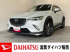 ＣＸ−３ 中古車 ＸＤ　プロアクティブ　ターボ　フルセグナビ　車検整備付衝突被害軽減ブレーキ　フルセグナビ　ＤＶＤ再生　Ｂｌｕｅｔｏｏｔｈ　ＵＳＢ　バックカメラ　ＬＥＤ　オートライト　オートエアコン　レーダークルーズ　パドルシフト　スマートキー　ディーゼル　ターボ