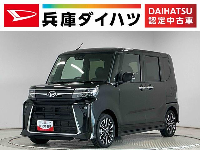 タントカスタムＲＳ　ターボ　両側電動スライドドア　コーナーセンサー走行無制限１年保証　両側電動スライドドア　前後コーナーセンサー　前席シートヒーター　オートハイビーム　ＬＥＤヘッドライト　オートブレーキホールド　プッシュスタート　１５インチ純正アルミホイール（兵庫県）の中古車