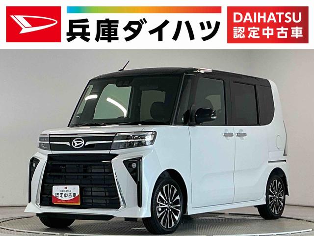 タントカスタムＲＳ　ターボ　両側電動スライドドア　コーナーセンサー走行無制限１年保証　両側電動スライドドア　前後コーナーセンサー　前席シートヒーター　オートハイビーム　ＬＥＤヘッドライト　プッシュスタート　オートブレーキホールド　１５インチ純正アルミホイール（兵庫県）の中古車