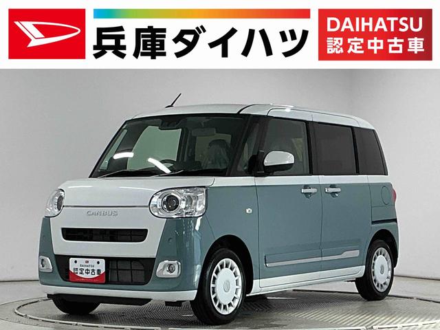 ムーヴキャンバスストライプスG 両側電動スライドドア 前後コーナーセンサー走行無制限1年保証 両側電動スライドドア 前後コーナーセンサー 前席シートヒーター ホットカップホルダー オートハイビーム LEDヘッドライト プッシュスタート 横滑り防止装置 オートエアコン(兵庫県)の中古車