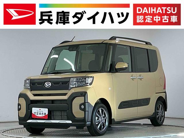タントファンクロス 両側電動スライド シートヒーター スマートキー走行無制限1年保証 両側電動スライドドア 前後コーナーセンサー シートヒーター ルーフレール オートハイビーム LEDヘッドライト オートブレーキホールド スマートキー 14インチ純正アルミホイール(兵庫県)の中古車