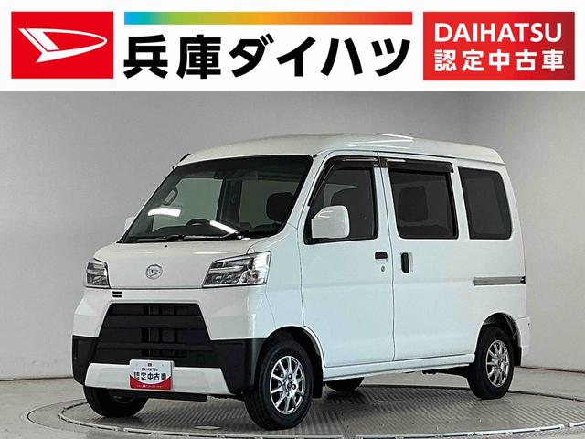 ハイゼットカーゴクルーズSAIII 4WD AT CD リアコーナーセンサー走行無制限1年保証 リアコーナーセンサー 4WD AT車 CDオーディオ オートハイビーム LEDヘッドライト アイドリングストップ 横滑り防止装置 キーレス ドアバイザー 12インチアルミホイール(兵庫県)の中古車